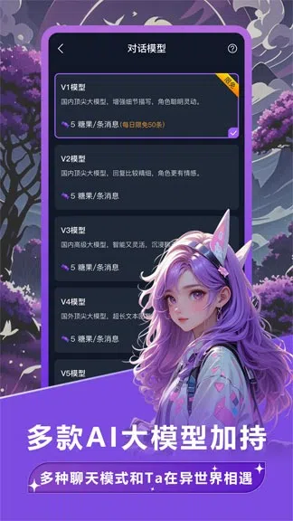 seeleai人设配图